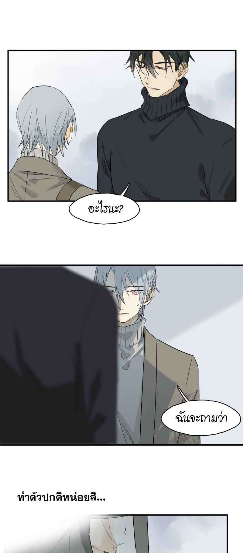 กฎรักแห่งออกัส45 23