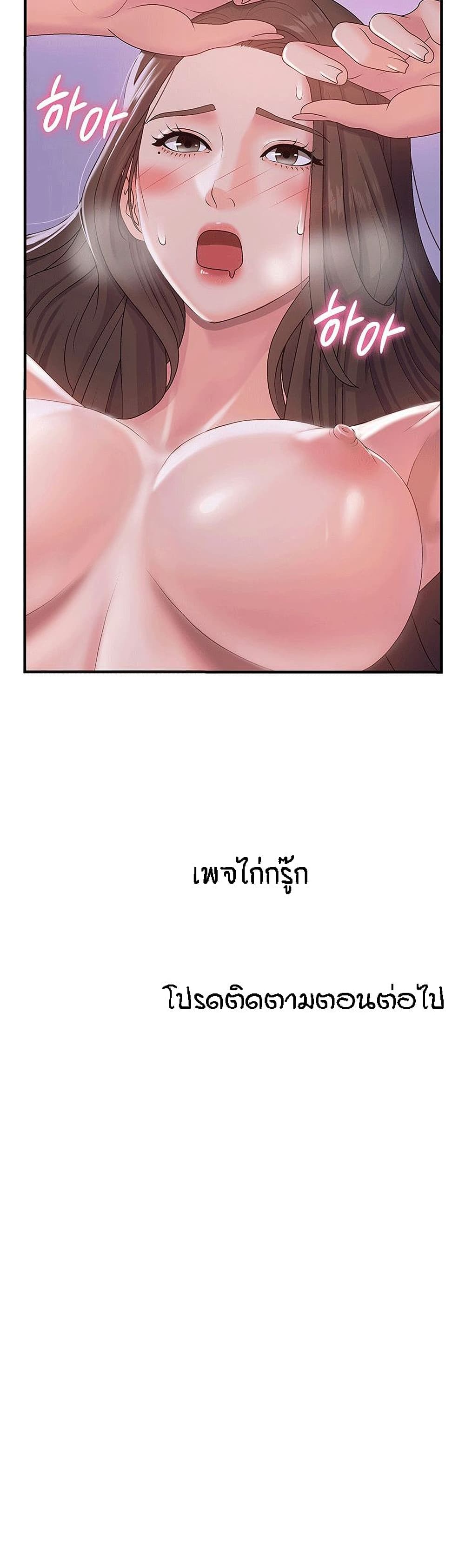 Aunt Puberty 4 (40)