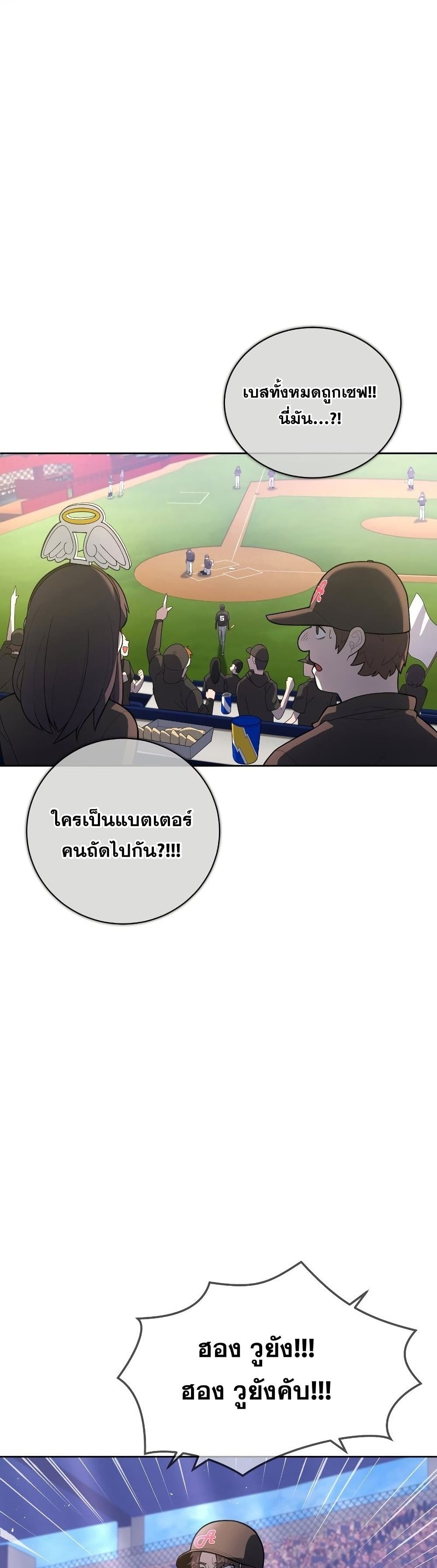 King of the Mound à¸•à¸­à¸™à¸—à¸µà¹ˆ 23 (26)
