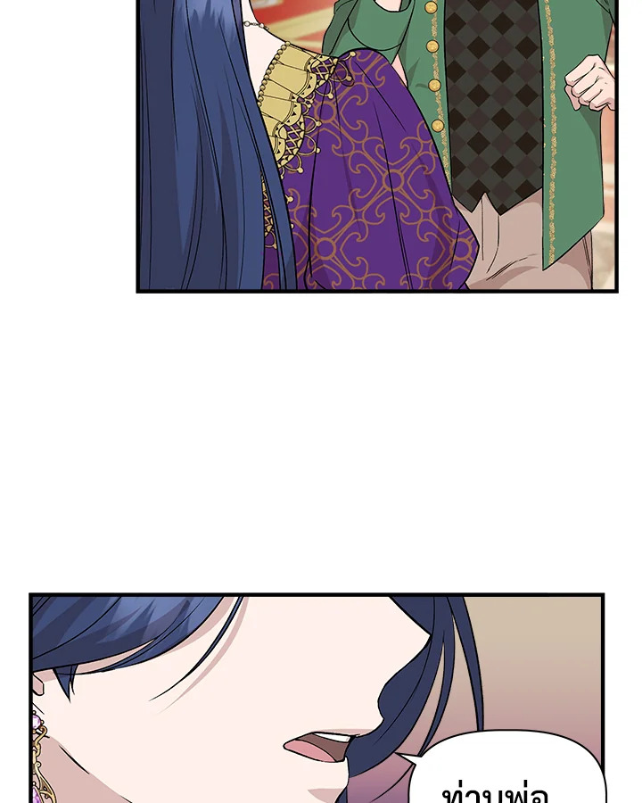 Cinderella Wasn’t Me 27 55