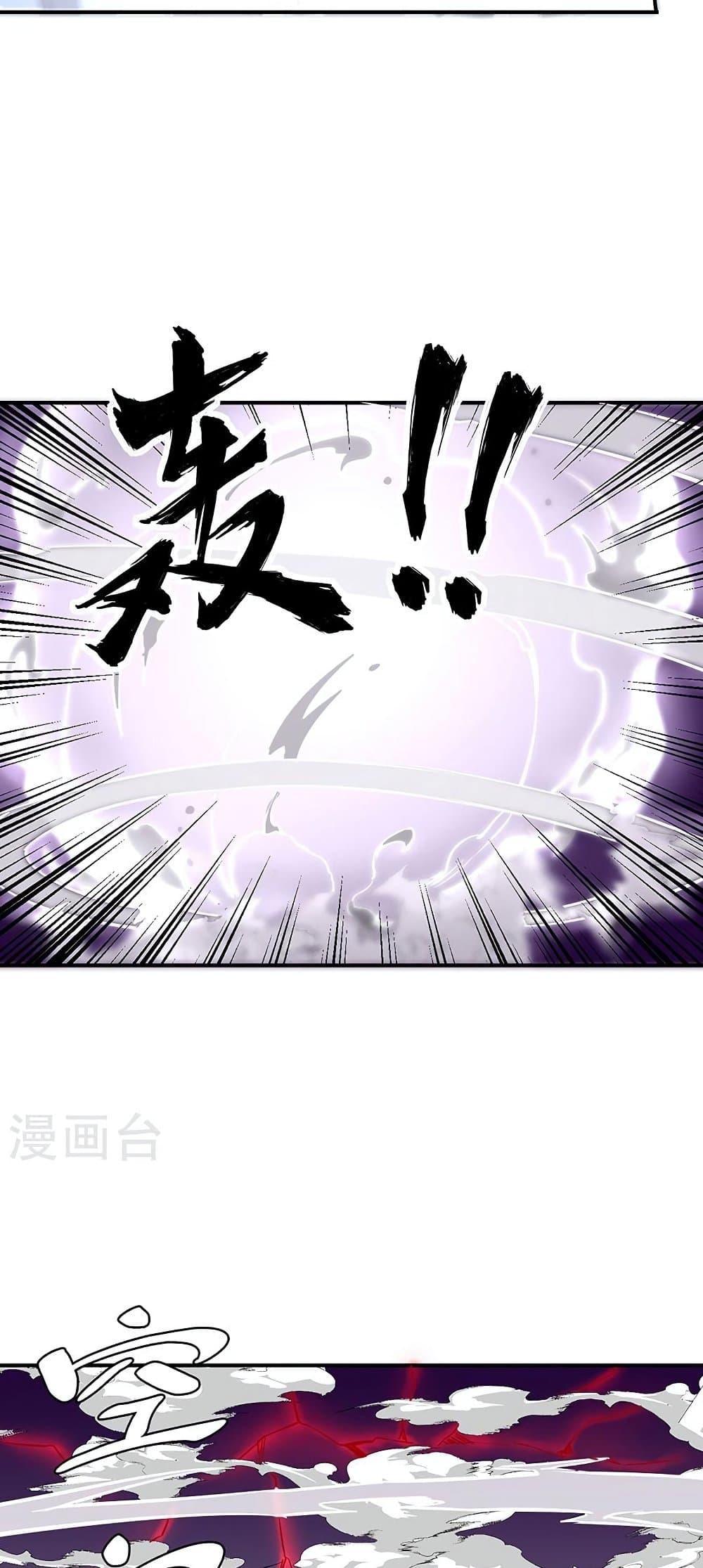Wu Dao Du Zun 497 16