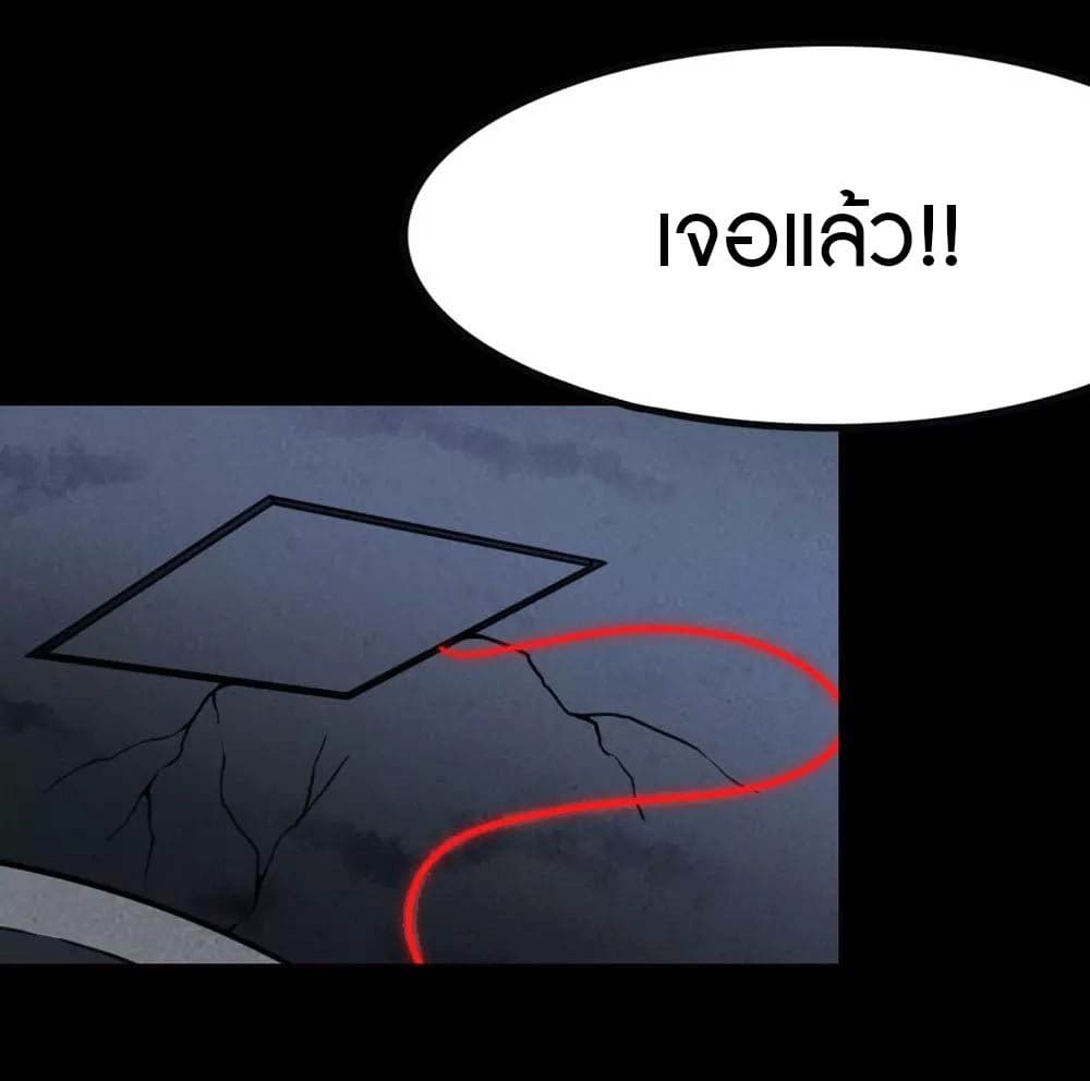 My Girlfriend is a Zombie ตอนที่ 200 (20)