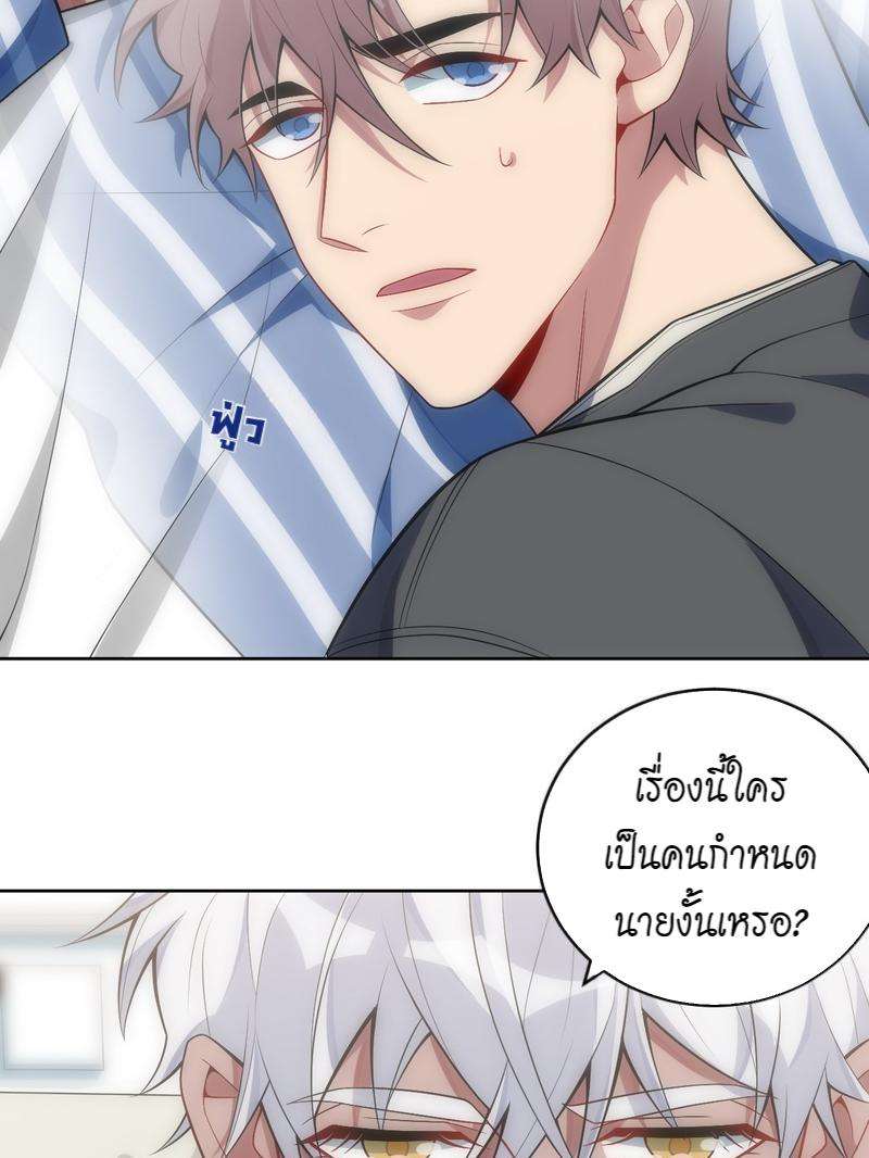 เชลยรัก26 20