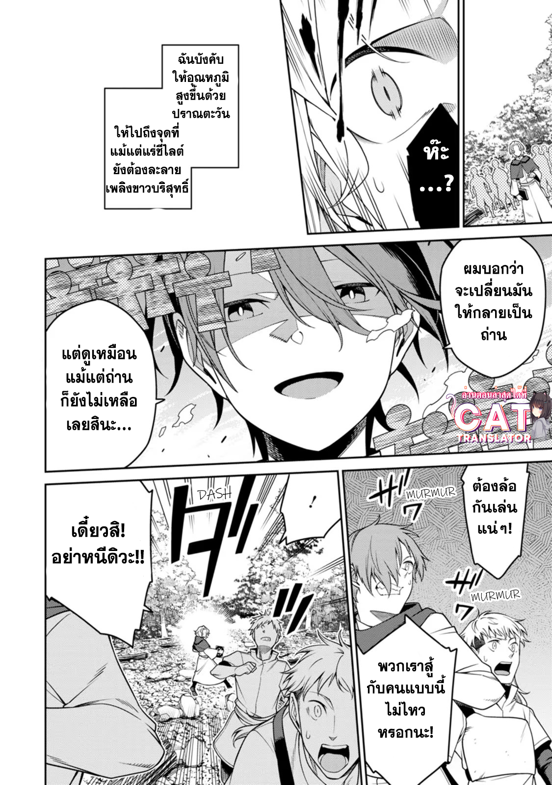 Saikyou Onmyouji no Isekai 20.1 (6)