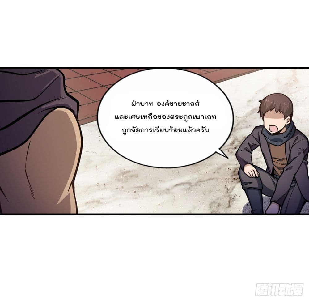 Infinite Apostles And Twelve War Girls ตอนที่ 130 (16)