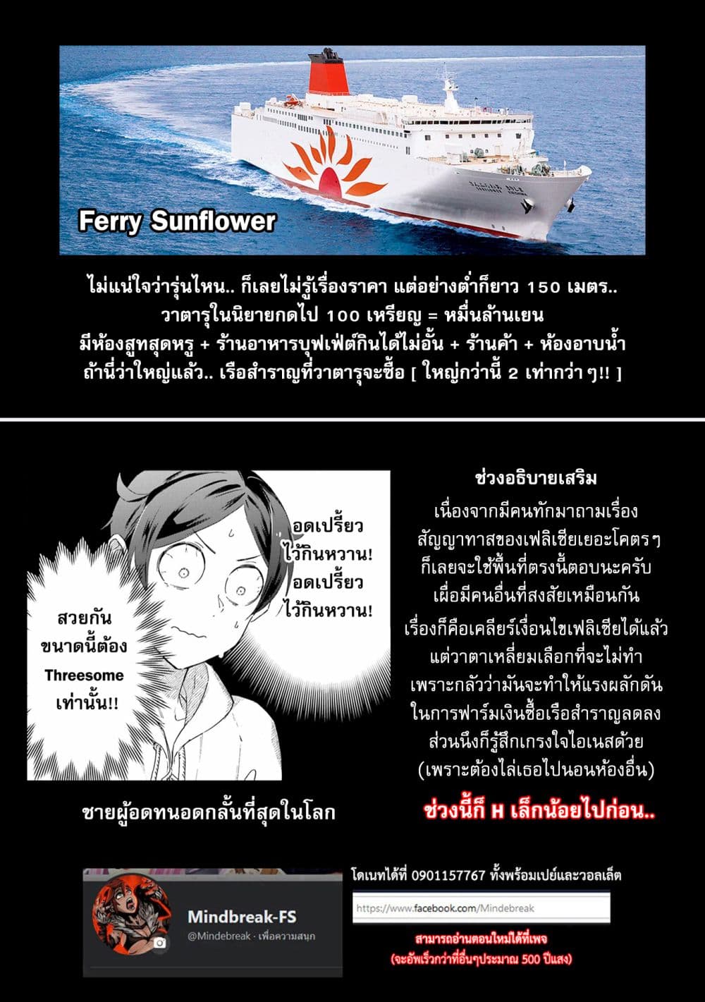 Mezase Gouka Kyakusen!! 26 22