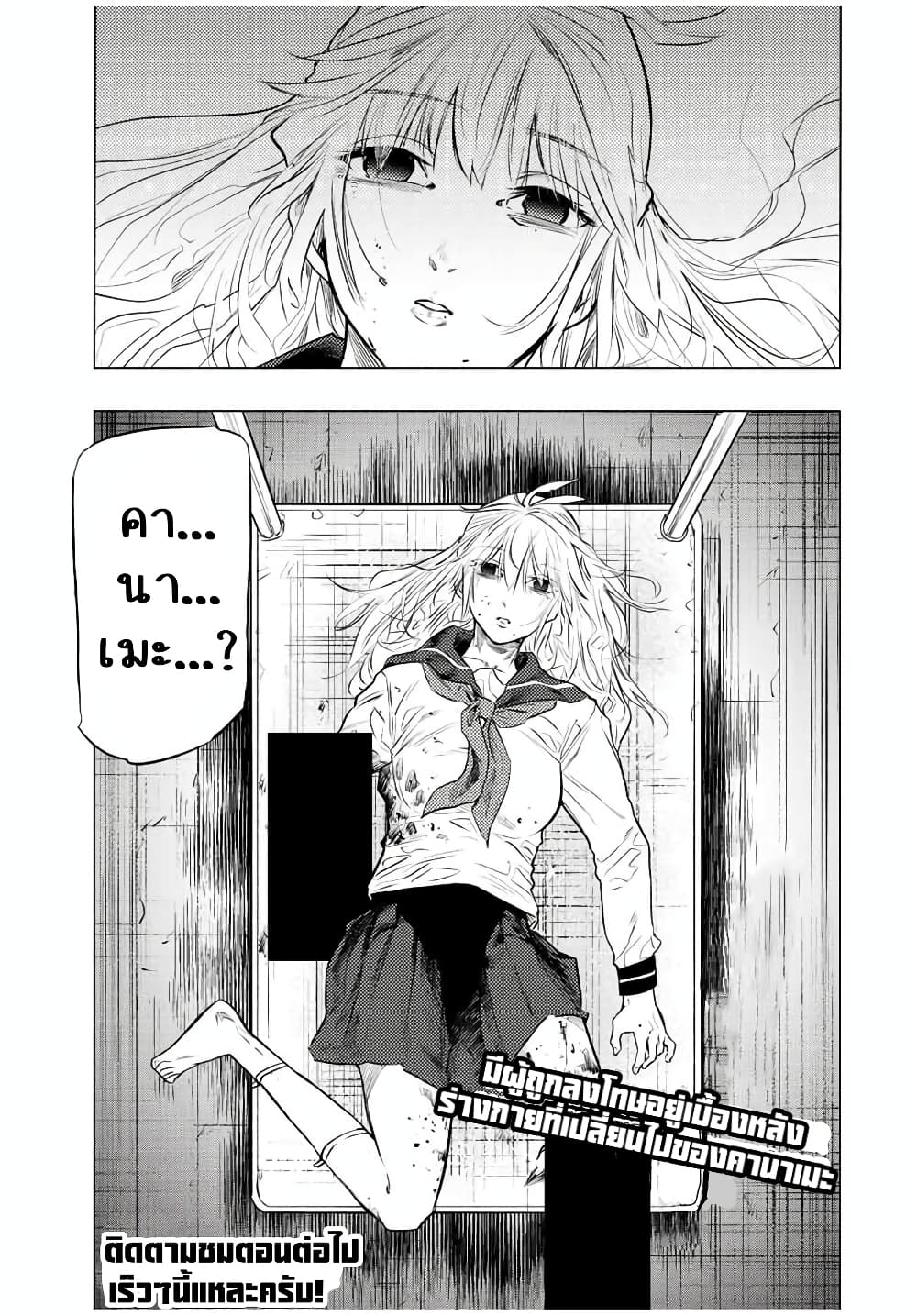 Juujika no Rokunin à¸à¸²à¸‡à¹€à¸‚à¸™à¸ªà¸µà¸Šà¸²à¸” 74 (13)