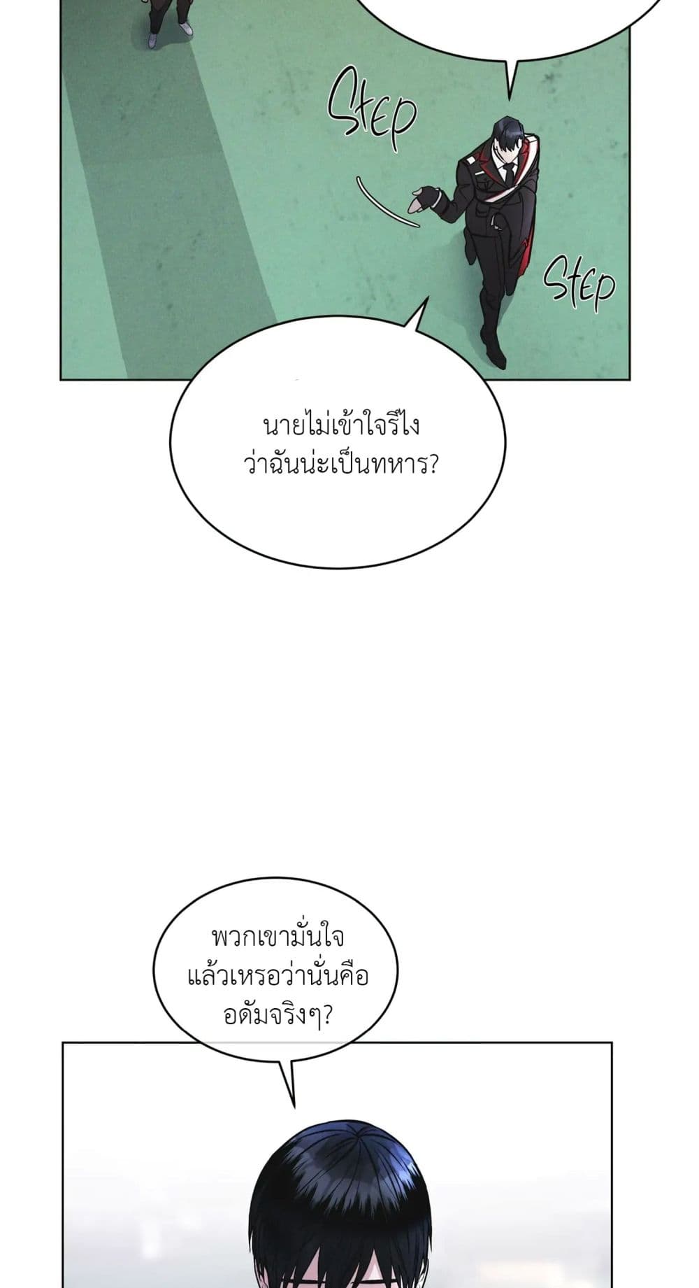 Rainbow City ตอนที่ 11 (20)