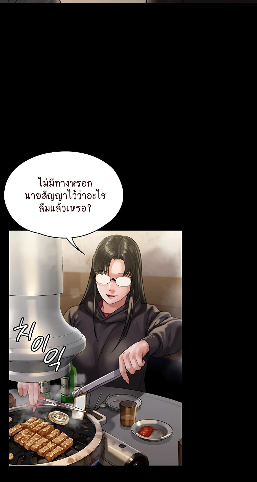 Queen Bee ตอนที่ 166 (5)