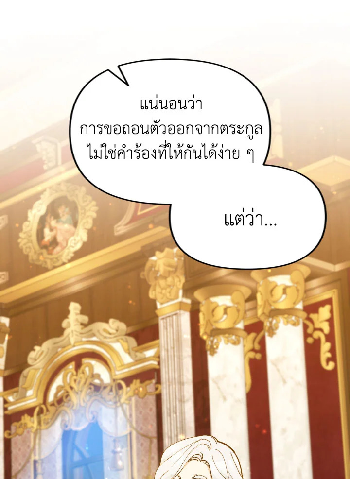 Please Don’t Come to the Villainess’ Stationery Store! 40 046