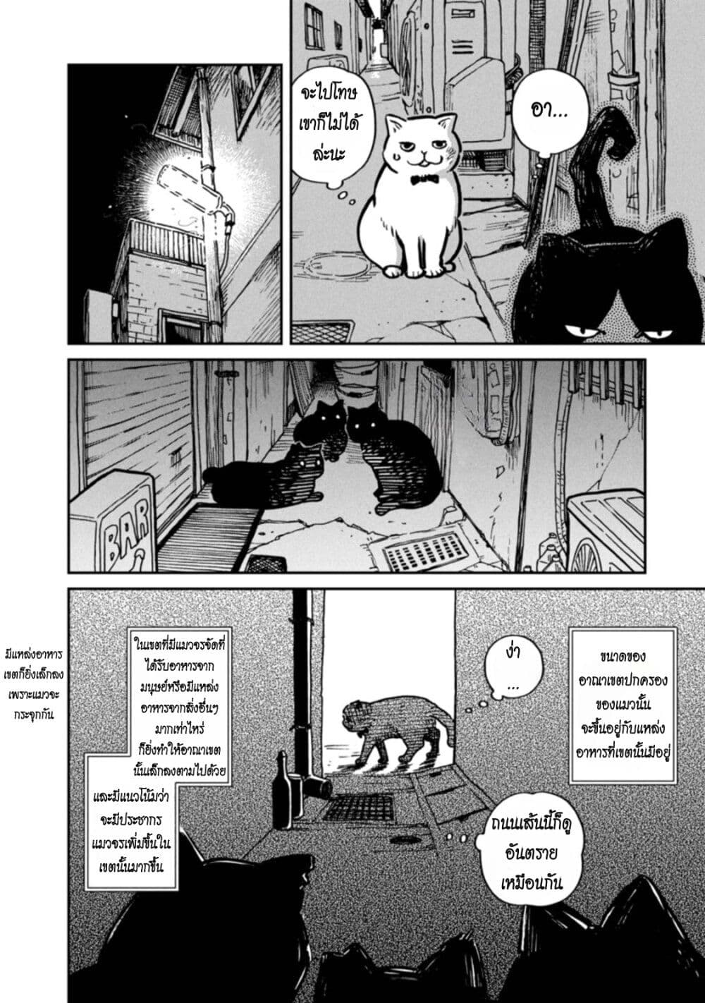 Tsureneko – Maruru to Hachi 1 07