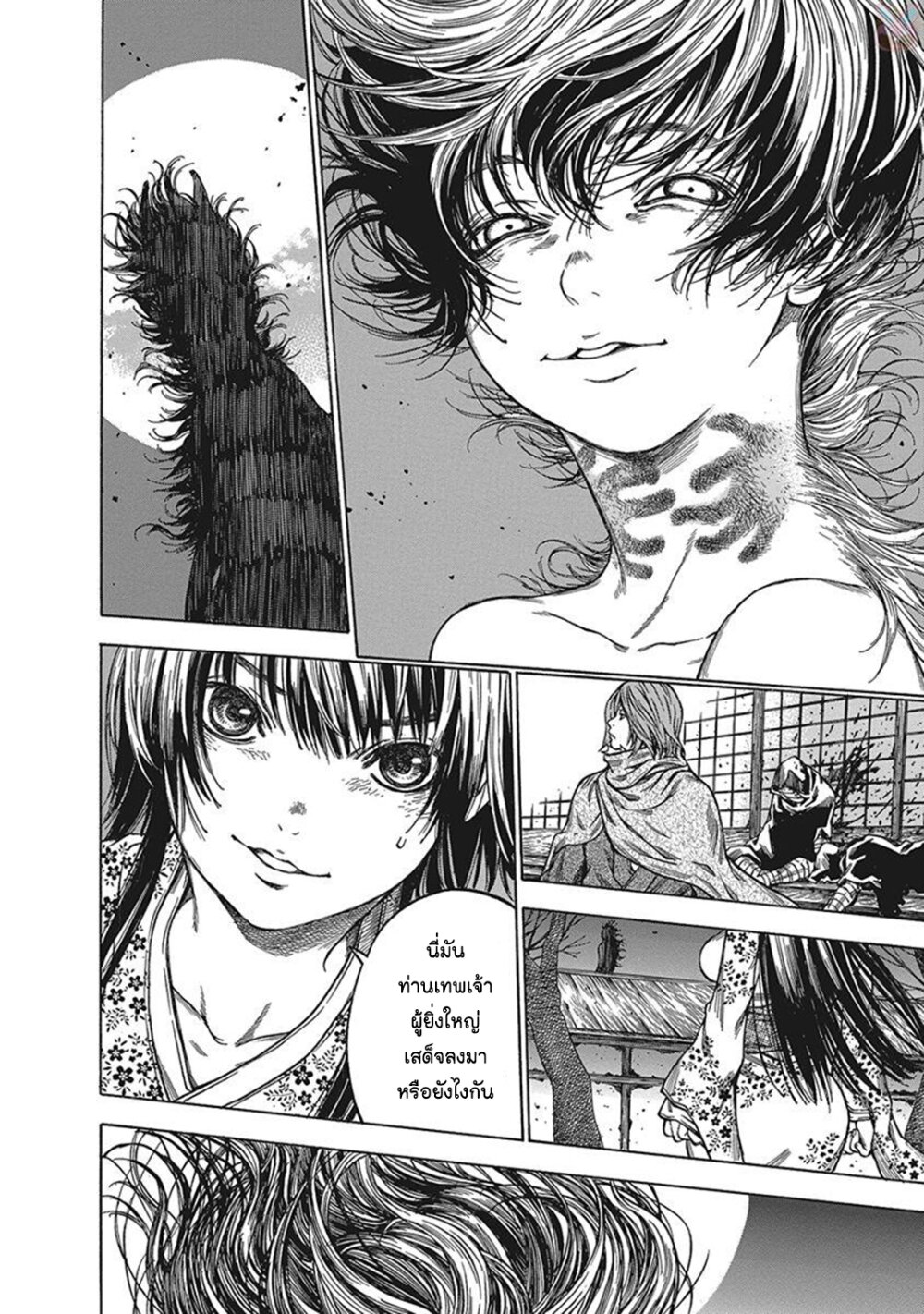 Ateya no Tsubaki 118 (24)