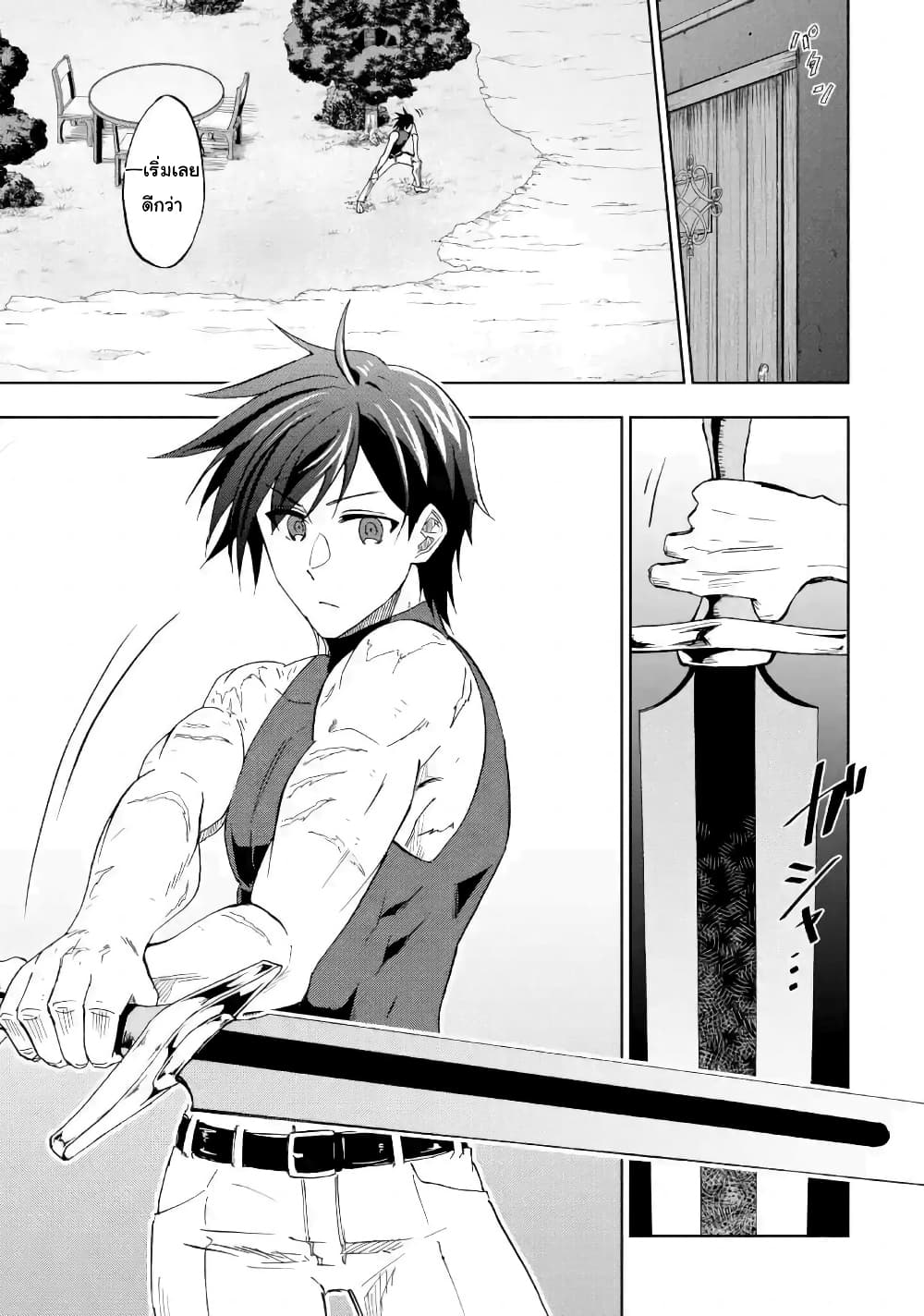 Ankoku Kishi no Ore desu Ga Saikyou no Seikishi wo Mezashimasu ตอนที่ 15 (3)