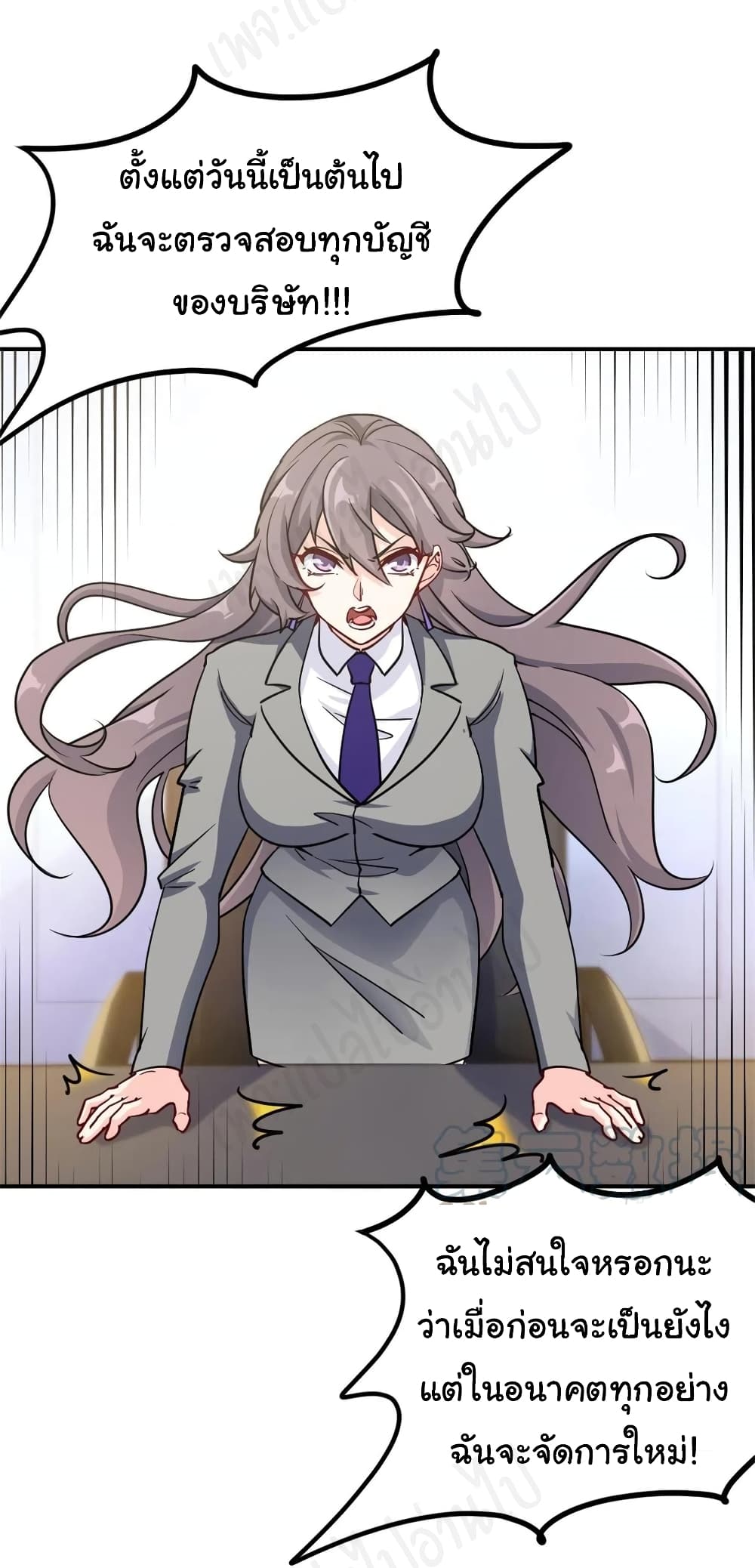 I am Han Sanqian ตอนที่ 72 (13)