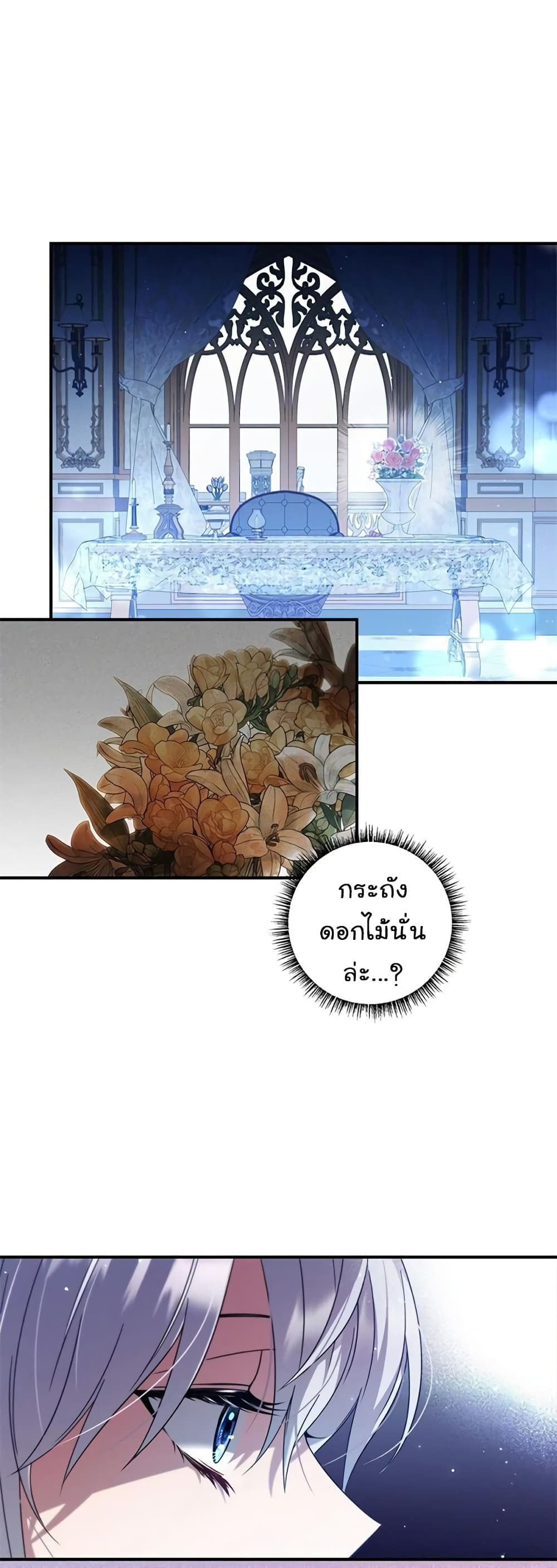 Fakes Don’t Want To Be Real ตอนที่ 9 (26)