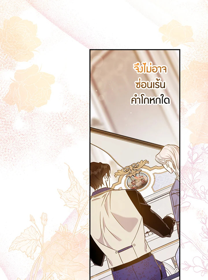 The Taming of the Tyrant 57 42