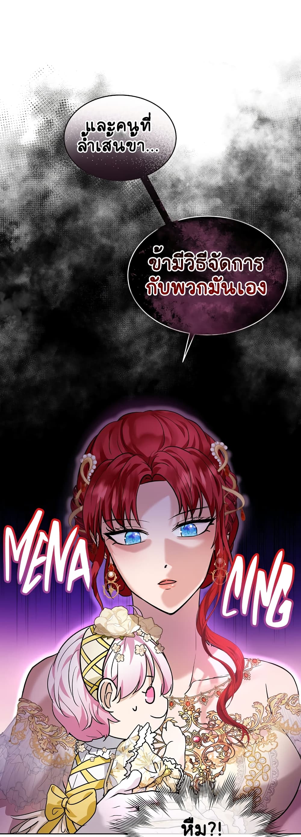 I Was Reincarnated as a Baby Fox God ตอนที่ 18 (25)