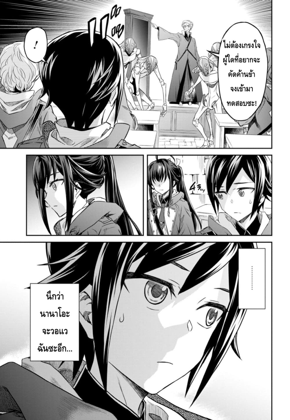 Nanatsu no Maken ga Shihai suru เธ•เธญเธเธ—เธตเน 4 (5)