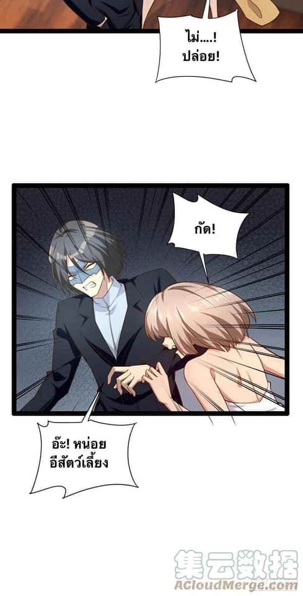 Falling into The Game, There’s A Harem ตอนที่ 26 (42)