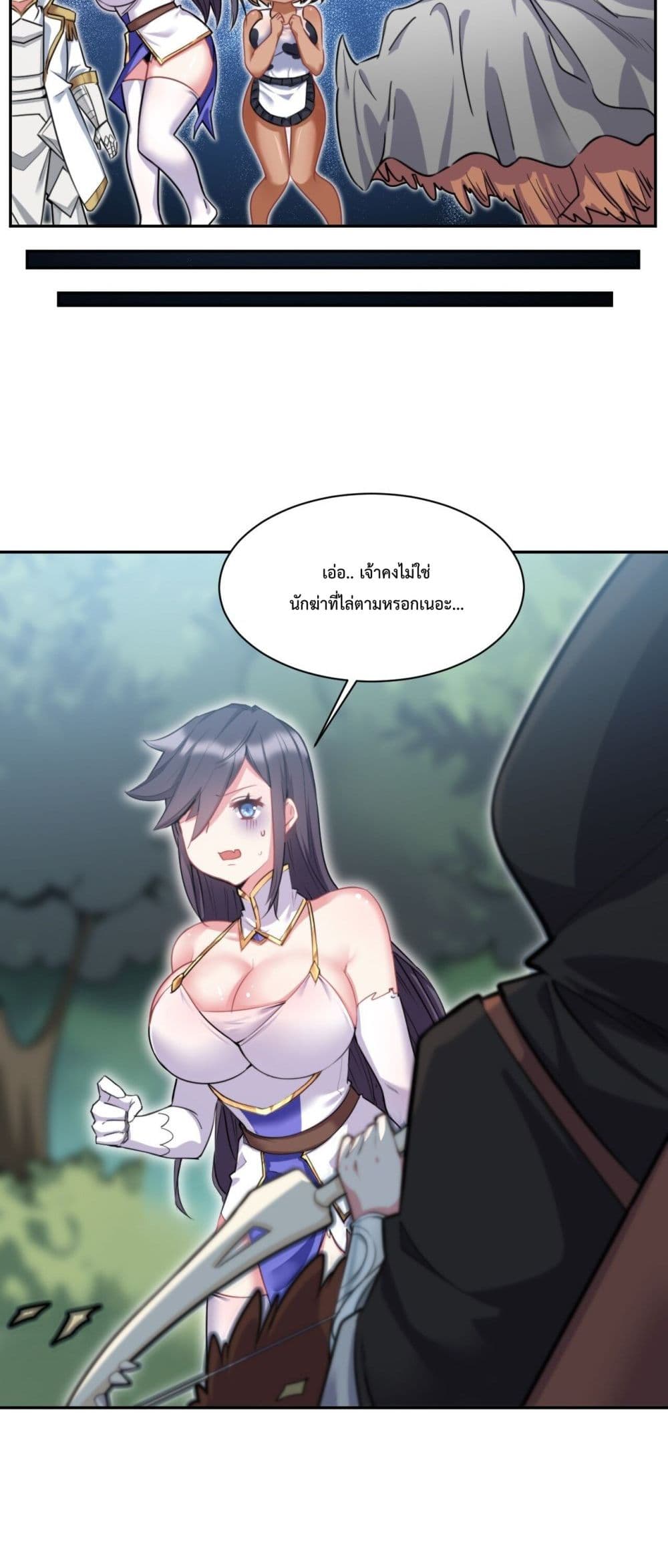 After The Dragon Slaying Knight 13 (12)