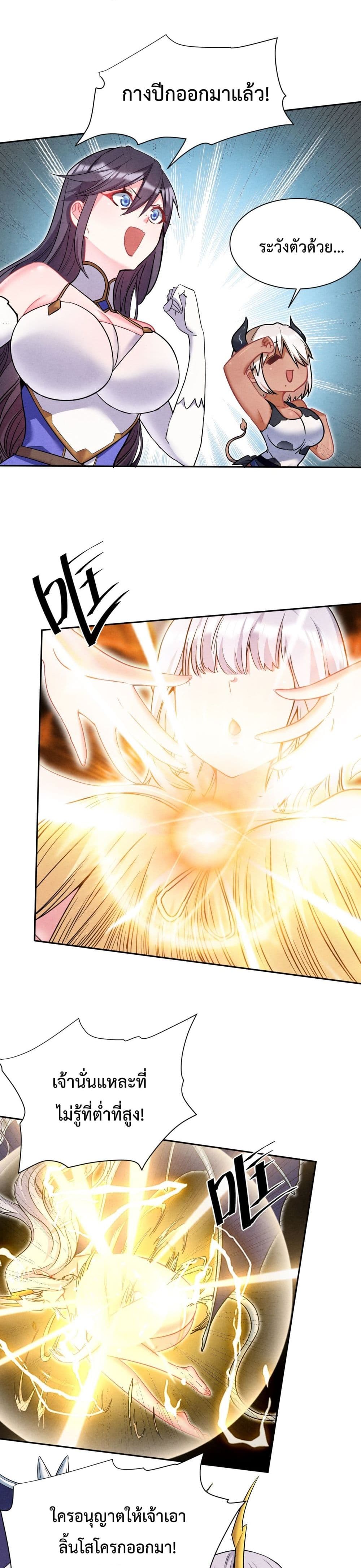 After The Dragon Slaying Knight 18 (5)