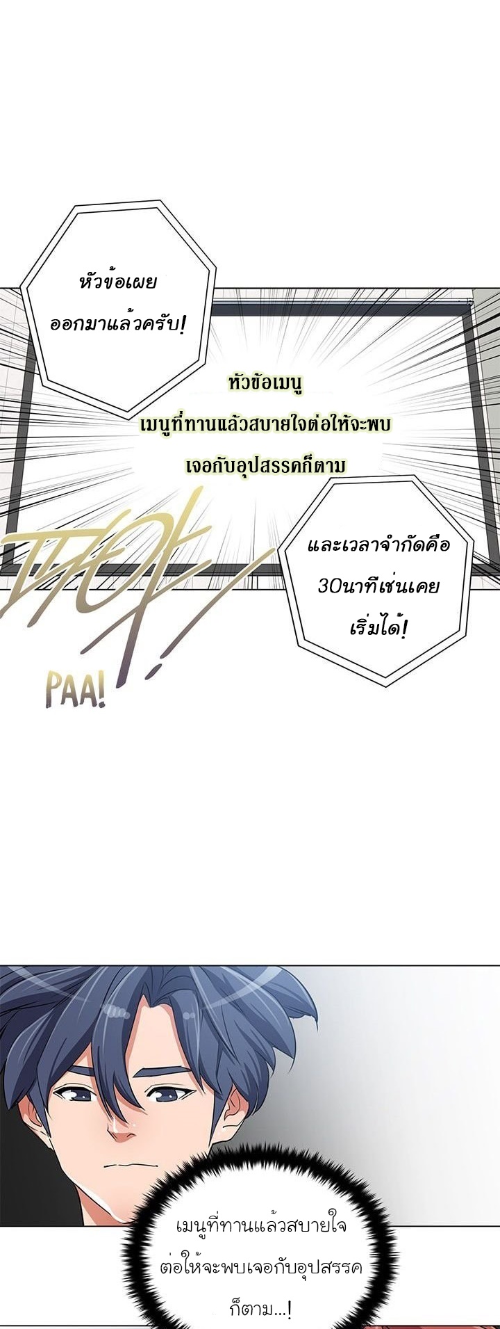 Read to Level Up33 (26)