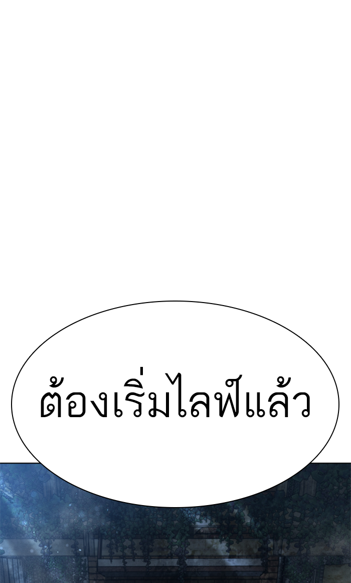 How to Fight ตอนที่143 (144)