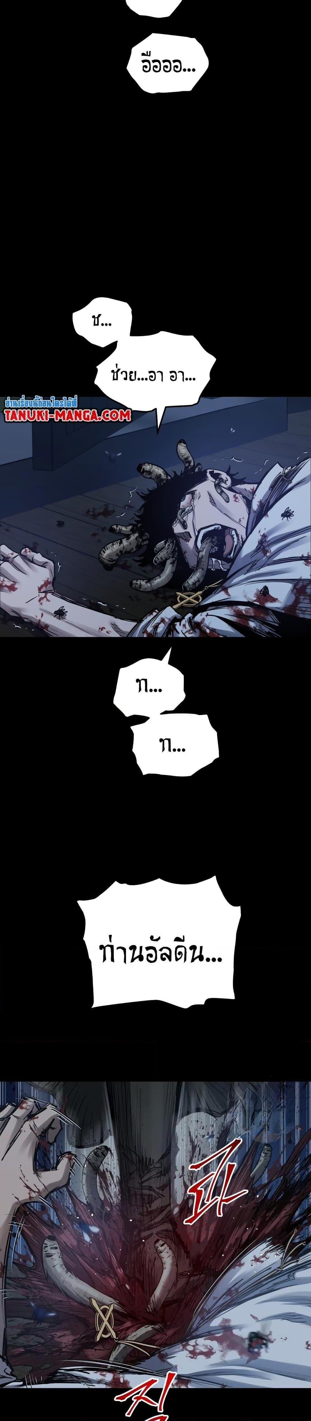 Reincarnation of the Suicidal Battle God 85 03