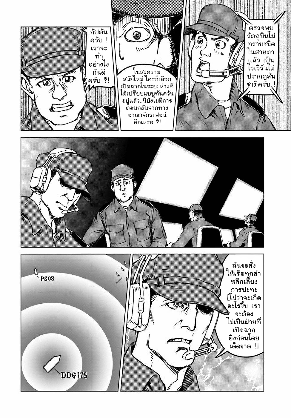 Nihonkoku Shoukan 19 (28)