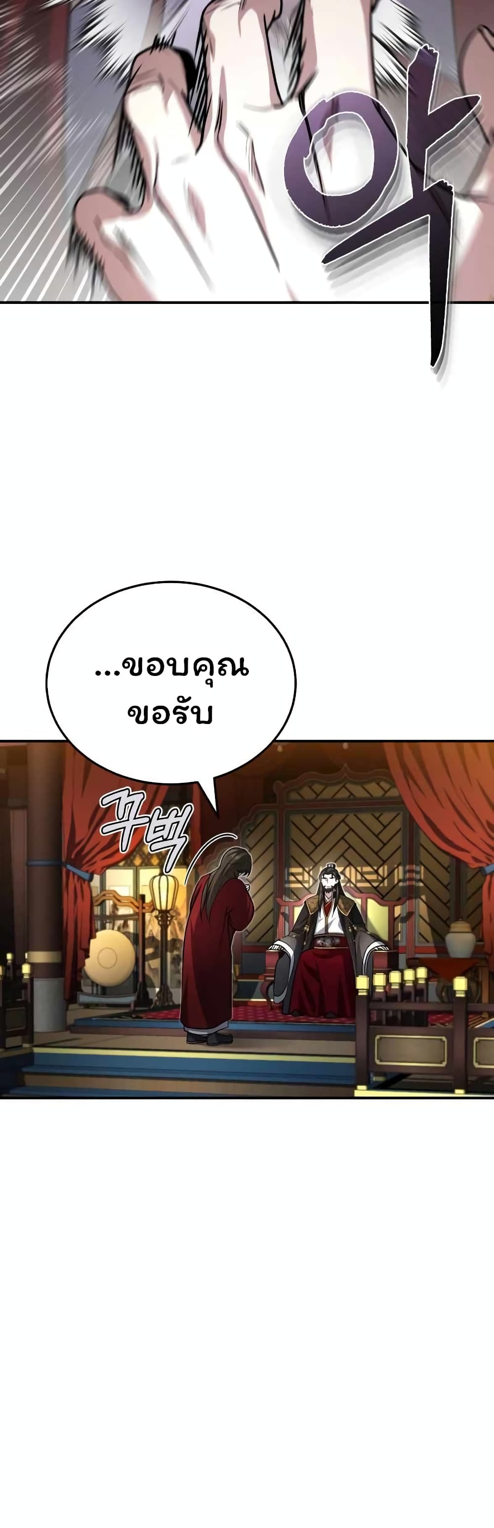 The Terminally Ill Young Master 2 34