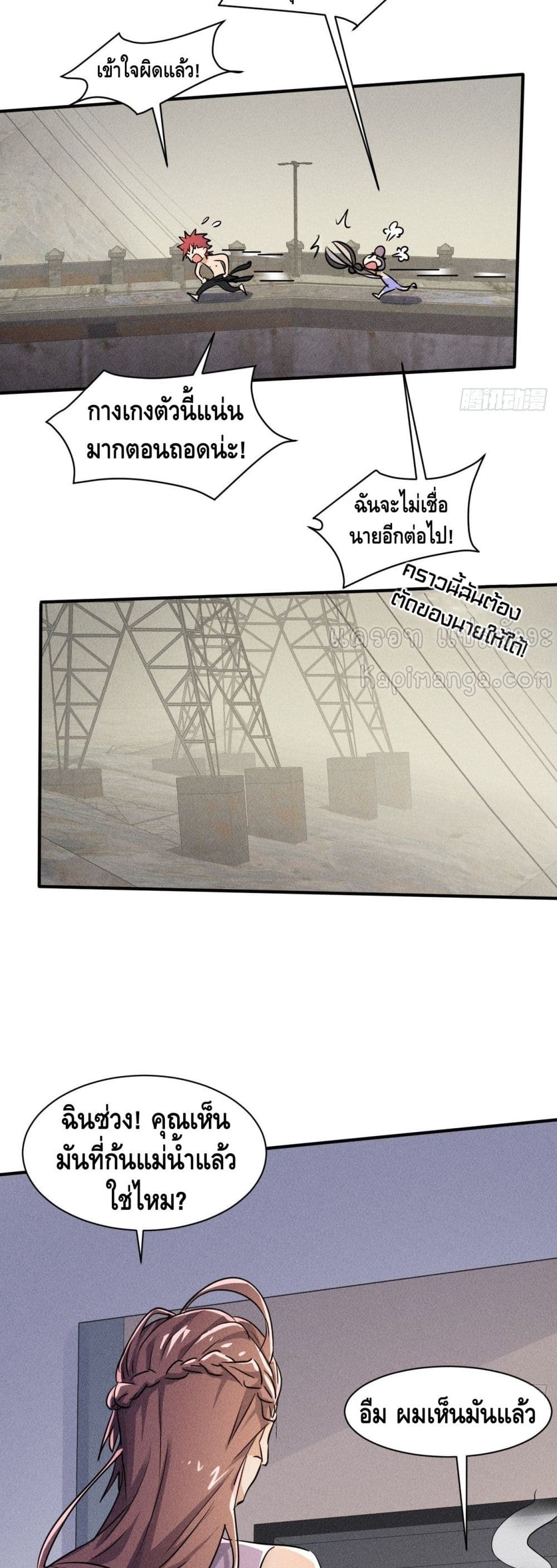 A Golden Palace in the Last Days ตอนที่ 52 (13)