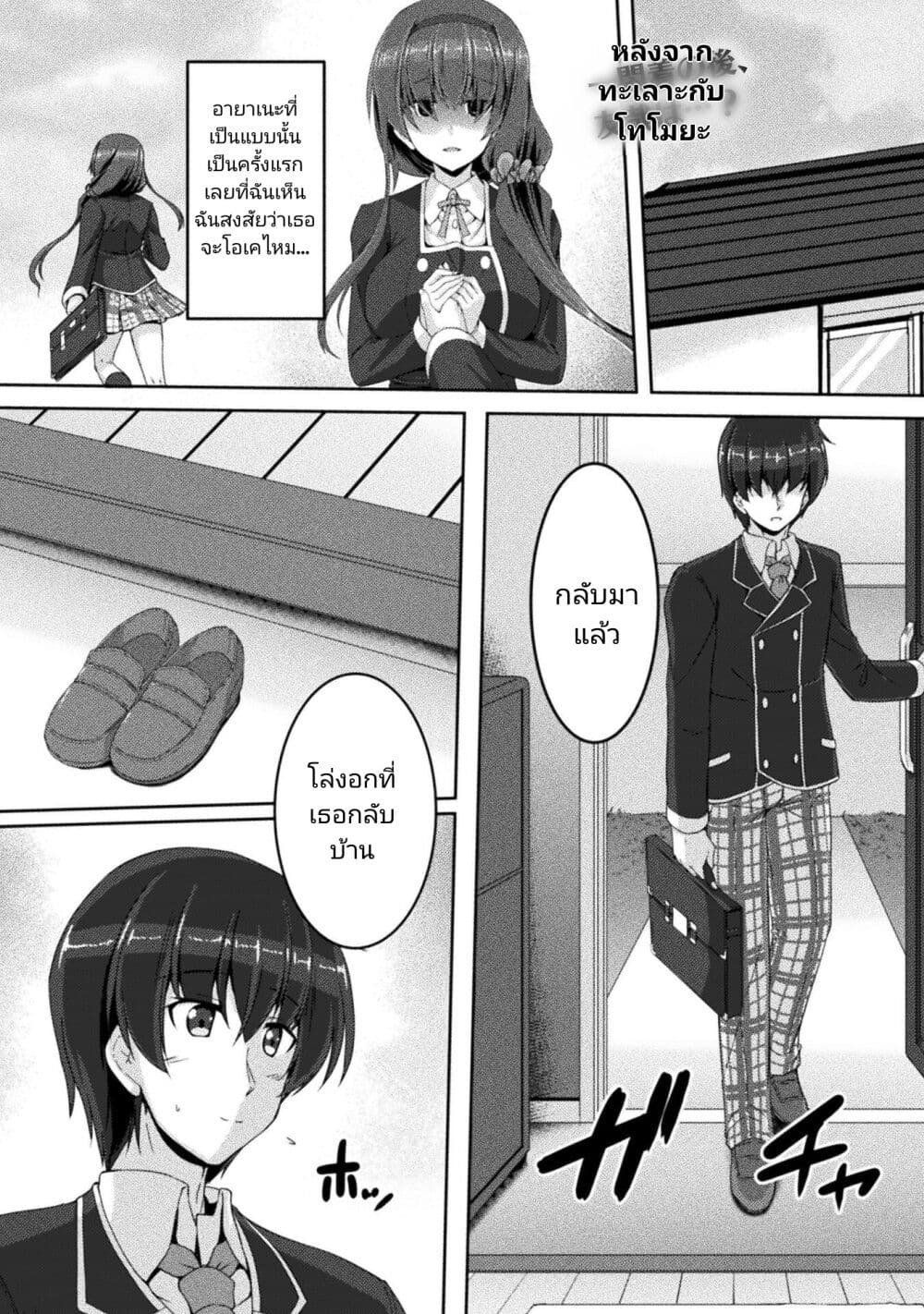 Yandere Imouto ni Aisaresugite Kozukuri Kankin Seikatsu ตอนที่ 4 (1)