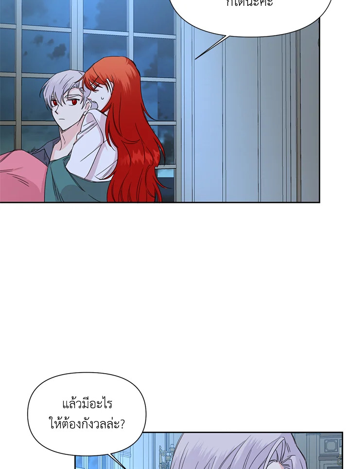 Happy Ending For The Time Limited Villainess 36 46