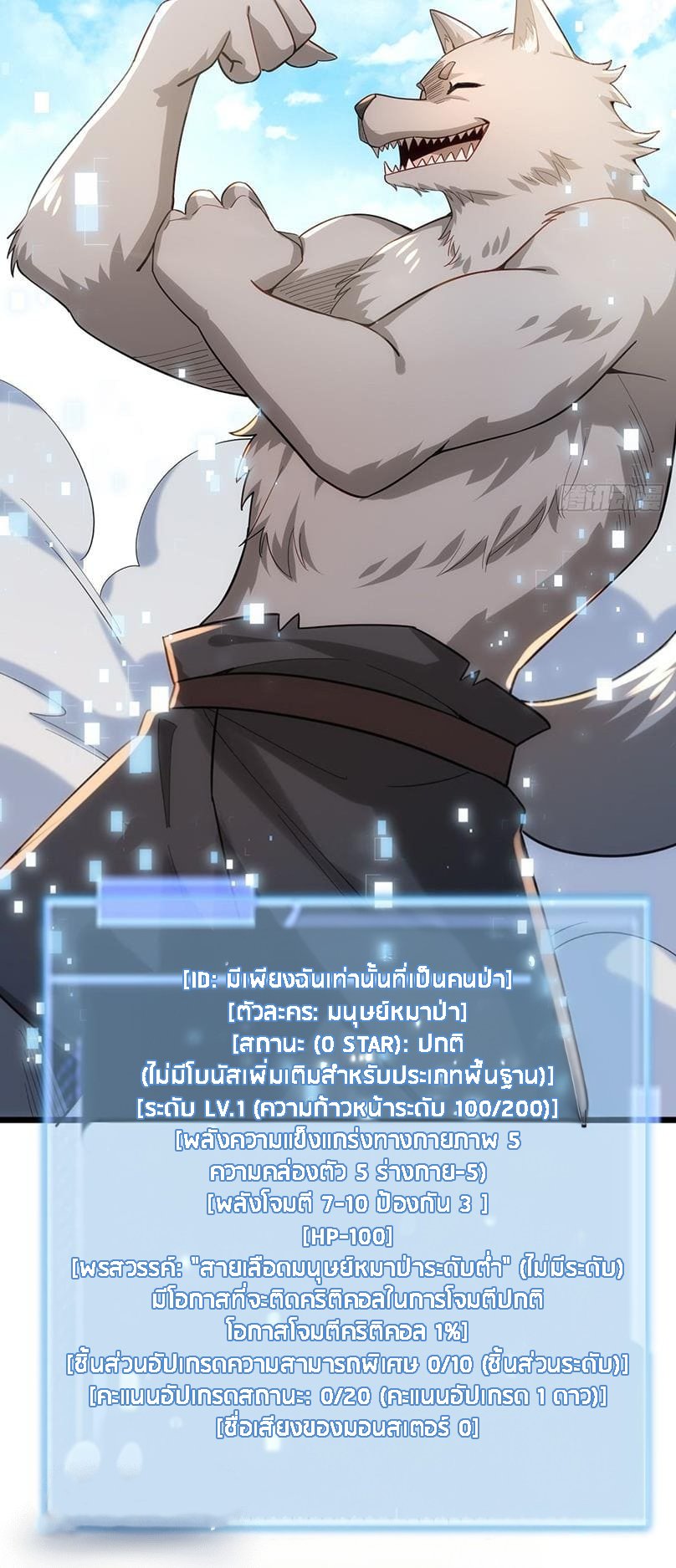 Upgrade From Wild Monsters 1 (61)