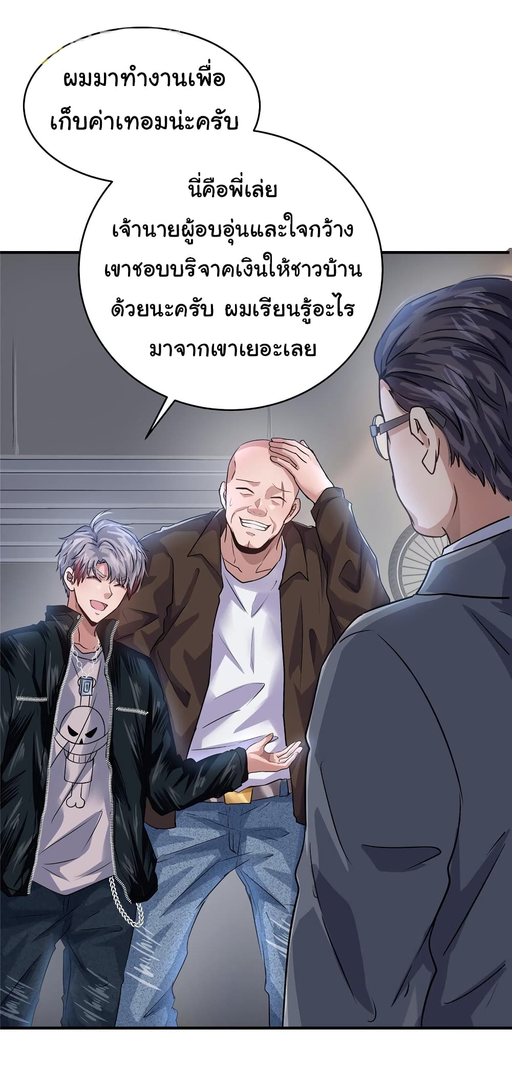 Live Steadily, Donโ€t Wave เธ•เธญเธเธ—เธตเน 37 (22)