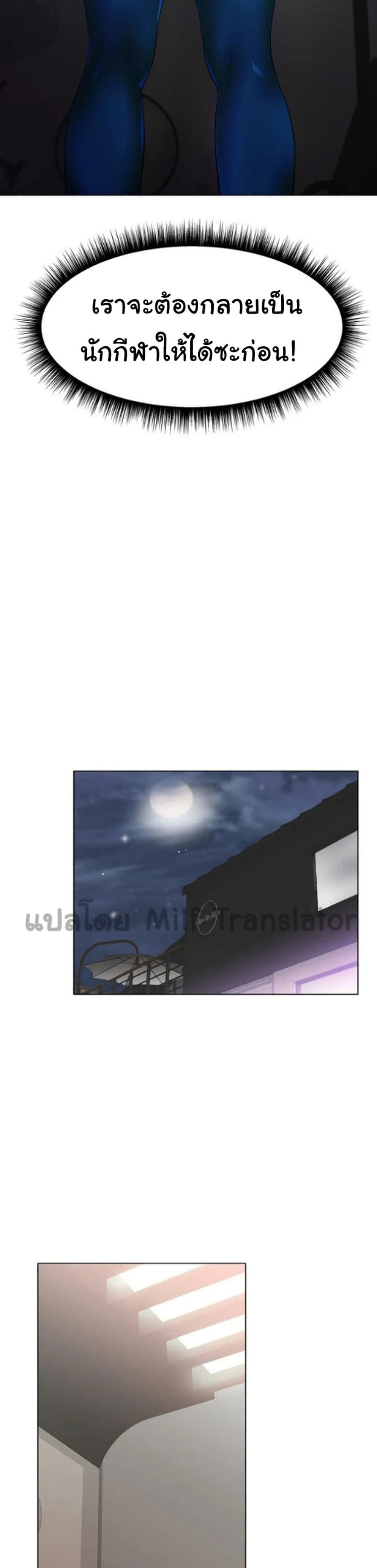 Ice Love เธ•เธญเธเธ—เธตเน 11 (39)