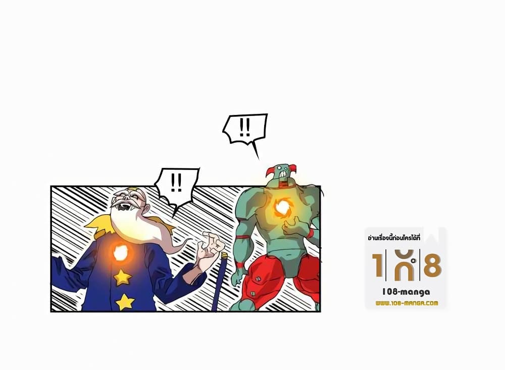 Hardcore Leveling Warrior ตอนที่ 29 (23)