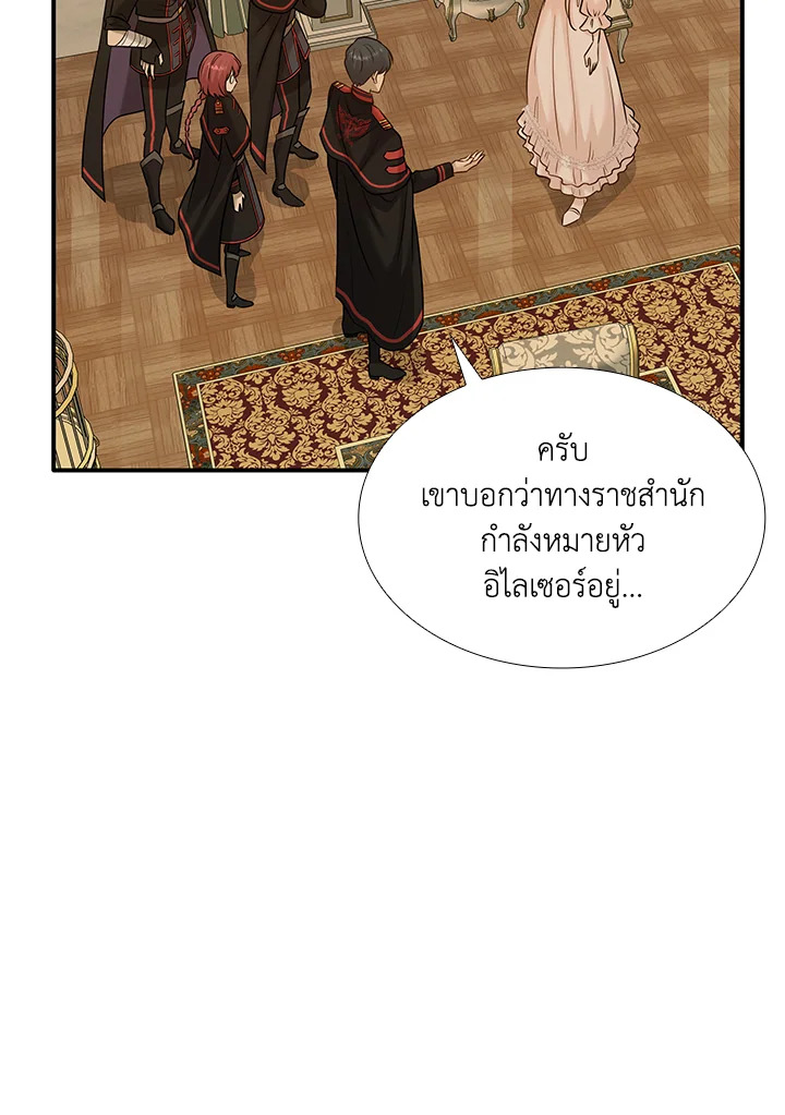 Marriage and Sword 21 023
