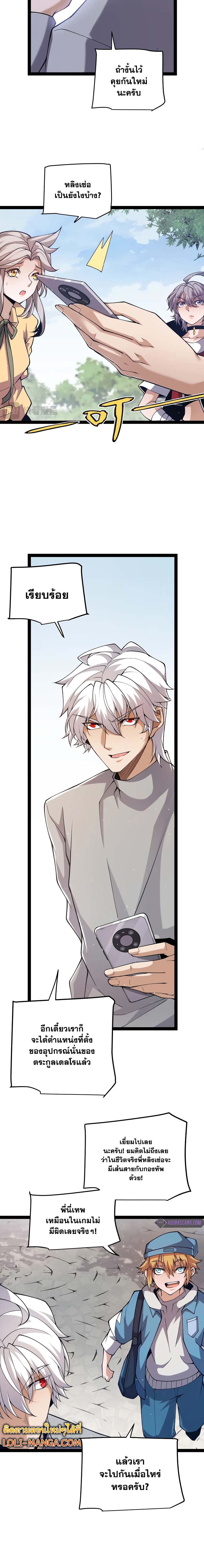 The Game That I Came From 224 06