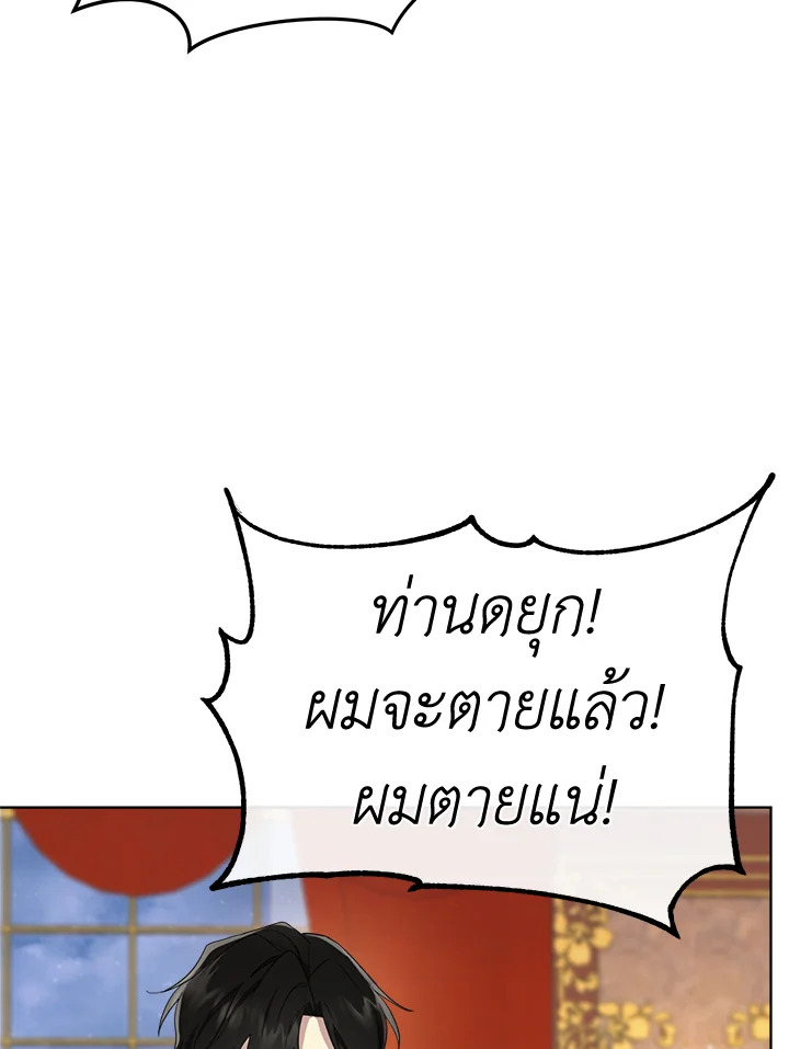 I Became the Male Lead’s Stepmother 68 015