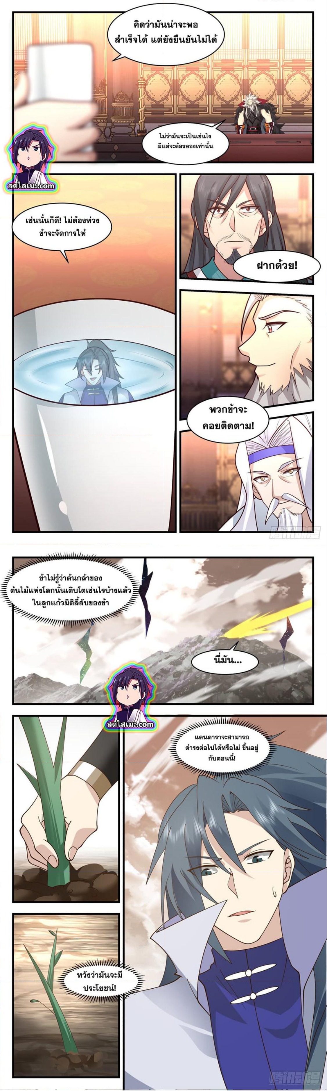 Martial Peak เทพยุทธ์เหนือโลก ตอนที่ 2709 (6)