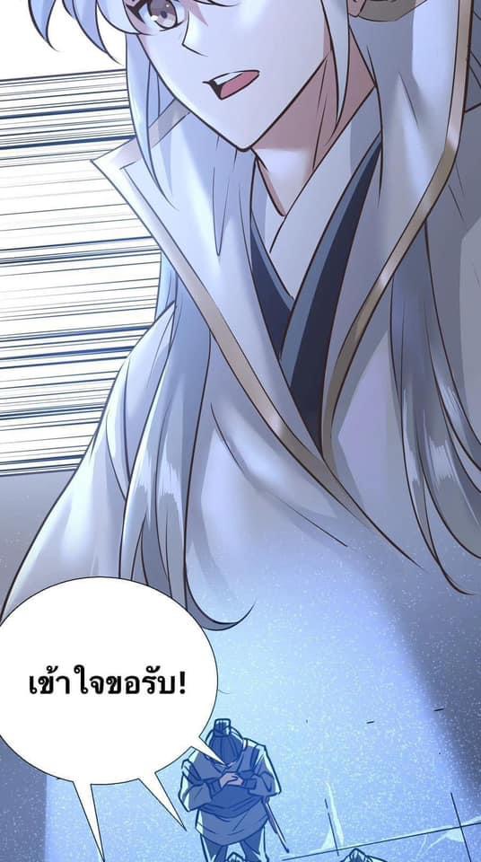 Legend of the King 2 (44)