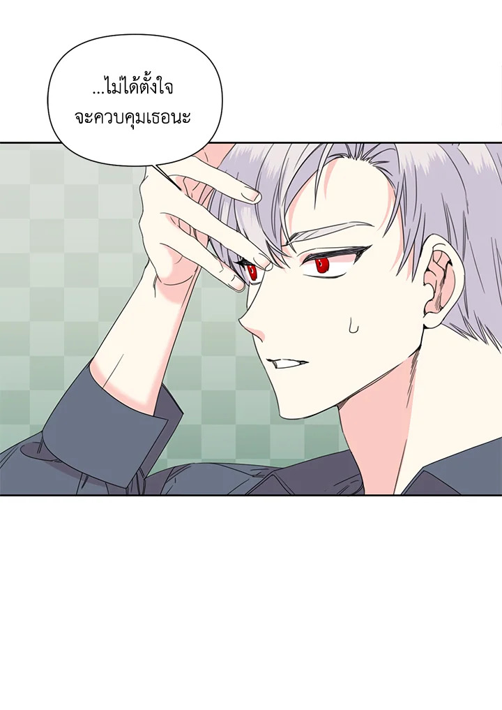 Happy Ending For The Time Limited Villainess 38 12