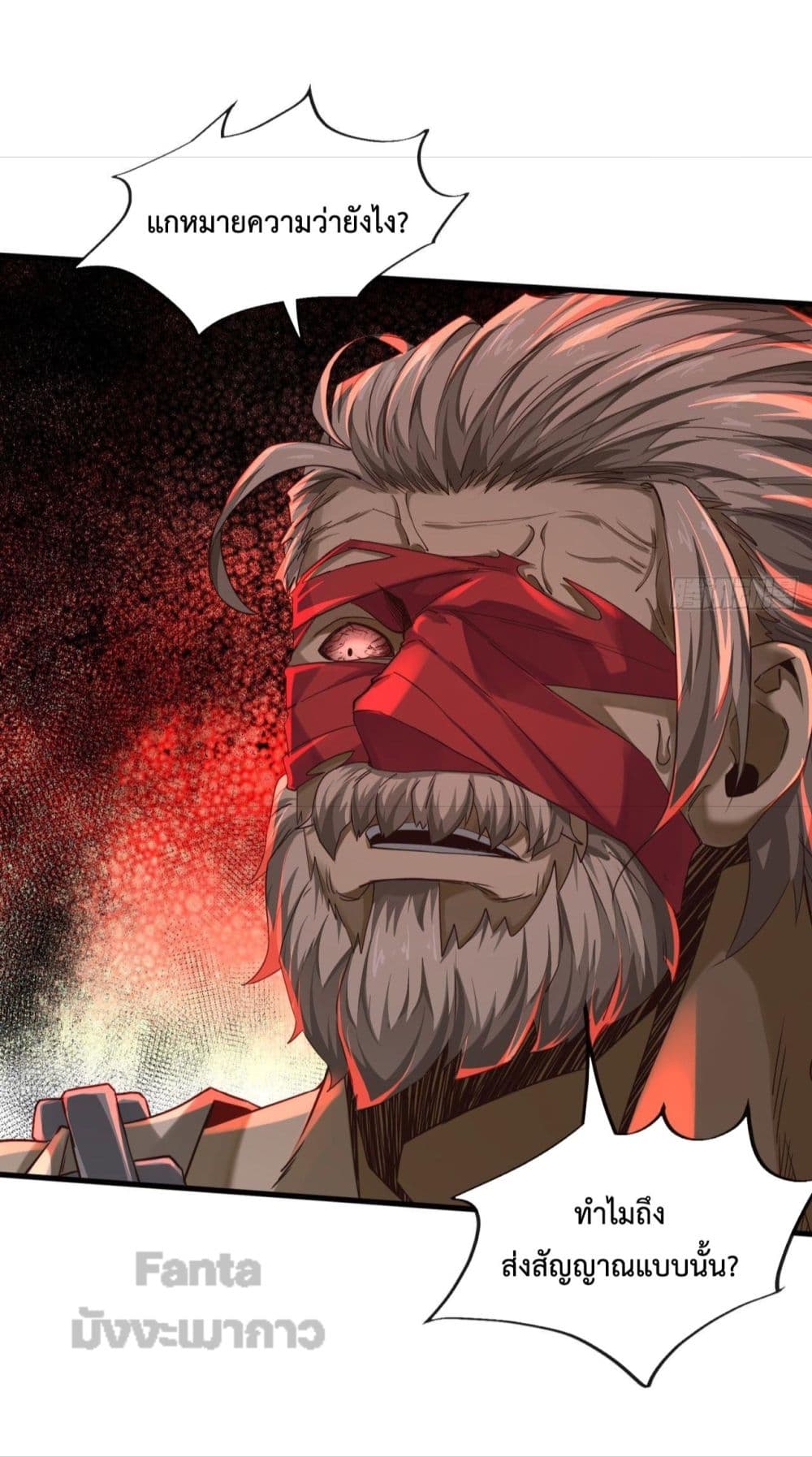 Start Of The Red Moon ตอนที่ 10 (15)