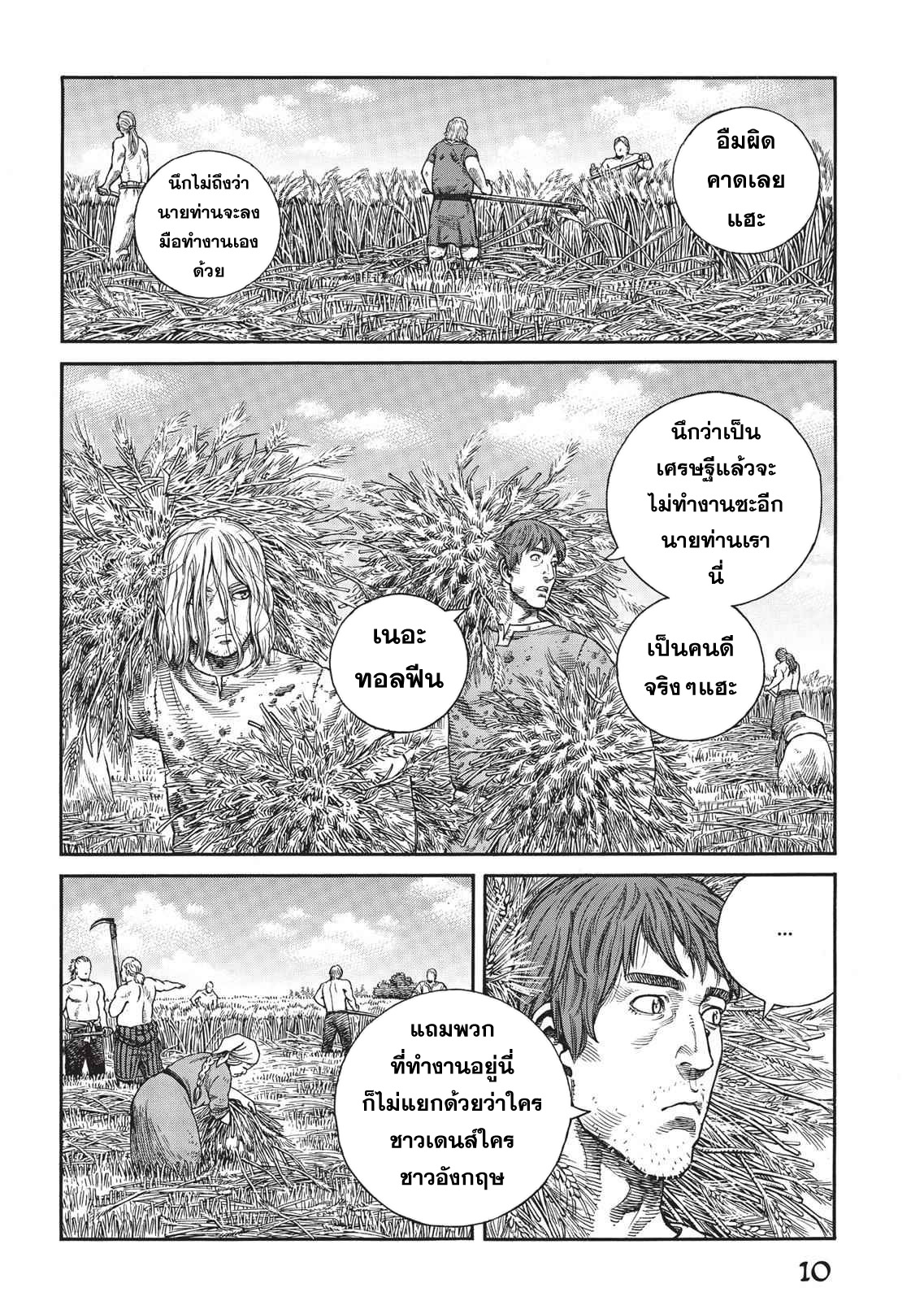 VINLAND SAGA 57 (9)