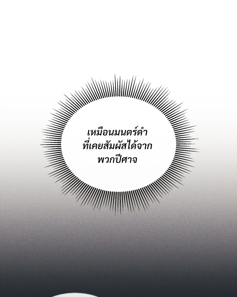 Shadowless Night ตอนที่ 10 100