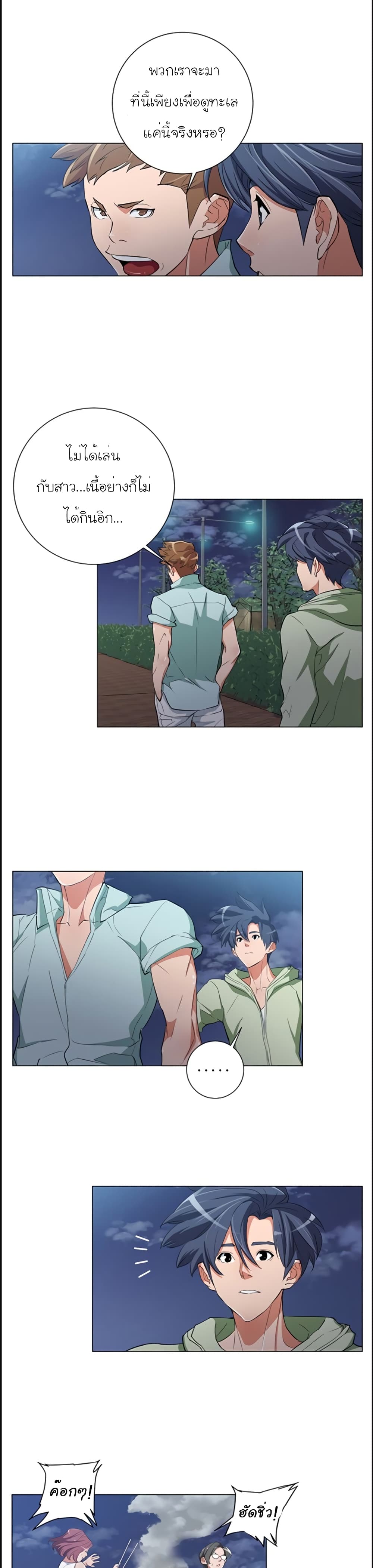 I Stack Experience Through Reading Books เธ•เธญเธเธ—เธตเน 39 (13)