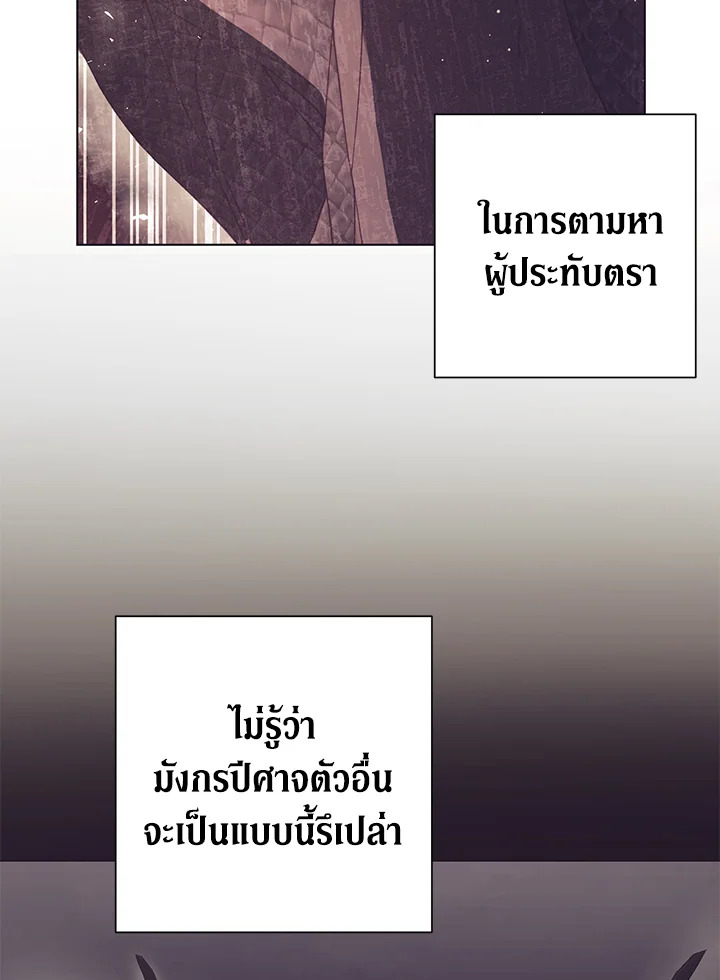 The Princess Imprints a Traitor 48 095