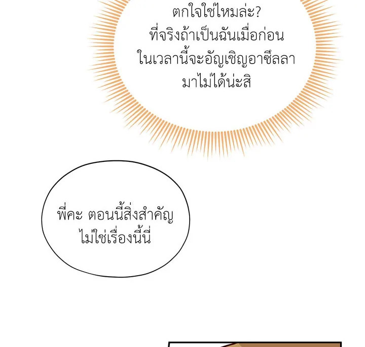 The Soulless Duchess 5 031