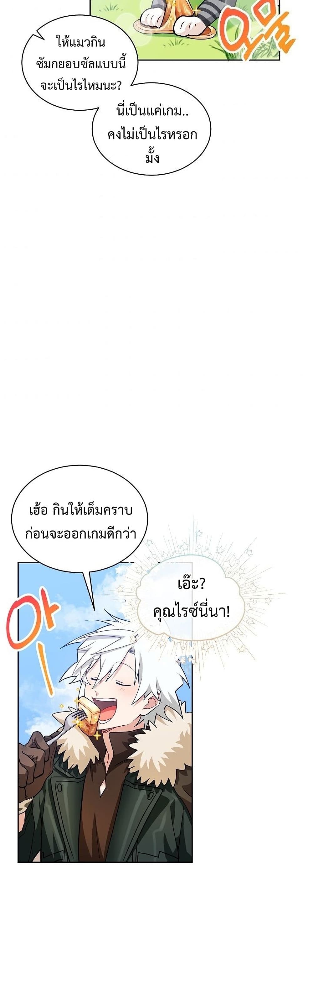 Eat and Go! เธ•เธญเธเธ—เธตเน 30 (6)